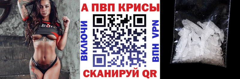 купить наркотики сайты  Каменск-Уральский  A-PVP Crystall 