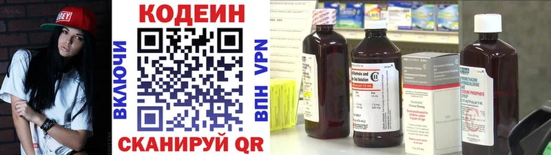 MEGA маркетплейс  Каменск-Уральский  Кодеин Purple Drank  закладка 
