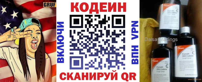 Codein Purple Drank Каменск-Уральский