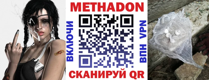 площадка какой сайт  купить наркоту  omg ONION  Каменск-Уральский  МЕТАДОН белоснежный 